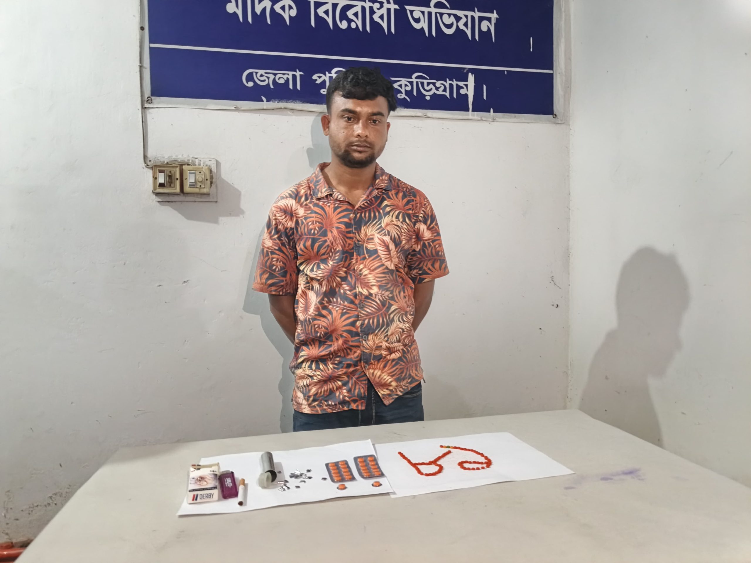 রাজারহাটে মাদকসহ কারবারি গ্রেফতার