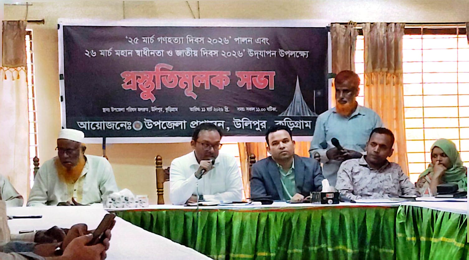 ২৫ মার্চ গণহত্যা দিবস ও ২৬ মার্চ মহান স্বাধীনতা ও জাতীয় দিবস উপলক্ষে উলিপুরে প্রস্তুতিমূলক সভা অনুষ্ঠিত