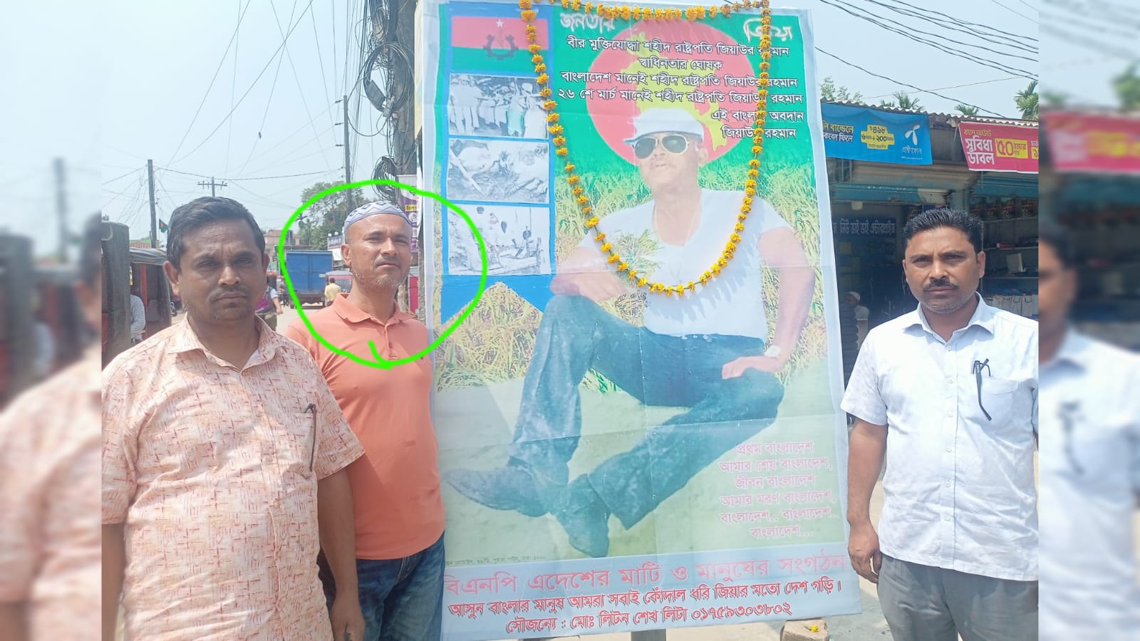 শহীদ জিয়াউর রহমানের ৮০’র দশকের ছবি স্মৃতি আঁকড়ে রেখেছেন যুবদলের কর্মী লিটা