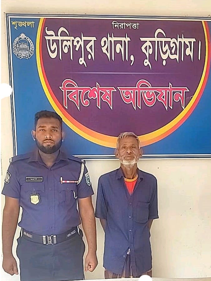 উলিপুর পাঁচপীর রেলস্টেশনে জুয়া খেলার দায়ে এক ব্যক্তির কারাদণ্ড ও জরিমানা