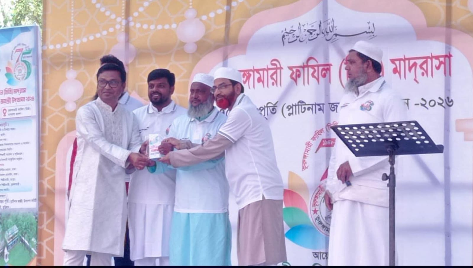 ভূরুঙ্গামারী ফাজিল মাদ্রাসায় প্লাটিনাম জয়ন্তী বর্ণাঢ্য আয়োজন, শতবর্ষ উদযাপনের প্রত্যাশা