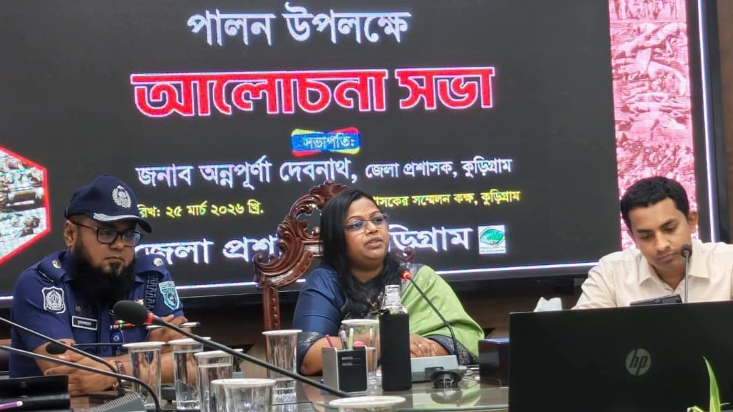 কুড়িগ্রামে যথাযোগ্য মর্যাদায় গণহ*ত্যা দিবস পালিত