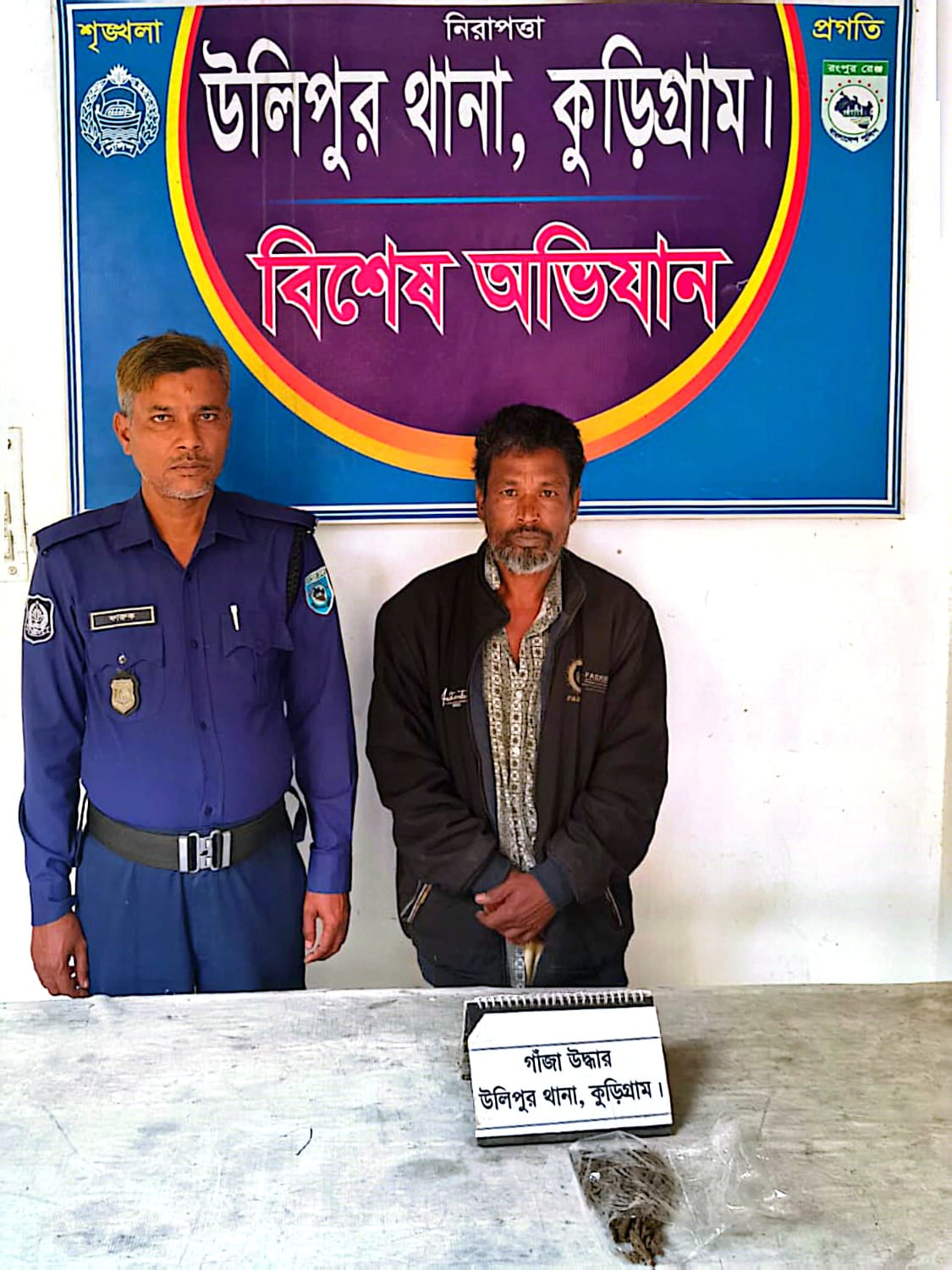 উলিপুর থানার বিশেষ অভিযানে ১০০ গ্রাম গাঁজাসহ গ্রেফতার ১