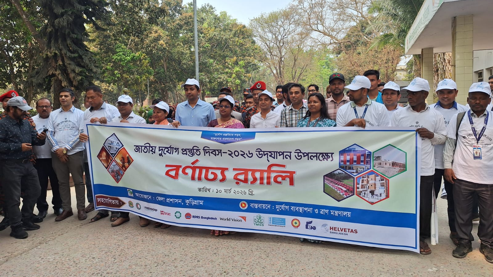 কুড়িগ্রামে নানা আয়োজনে জাতীয় দুর্যোগ প্রস্তুতি দিবস পালিত