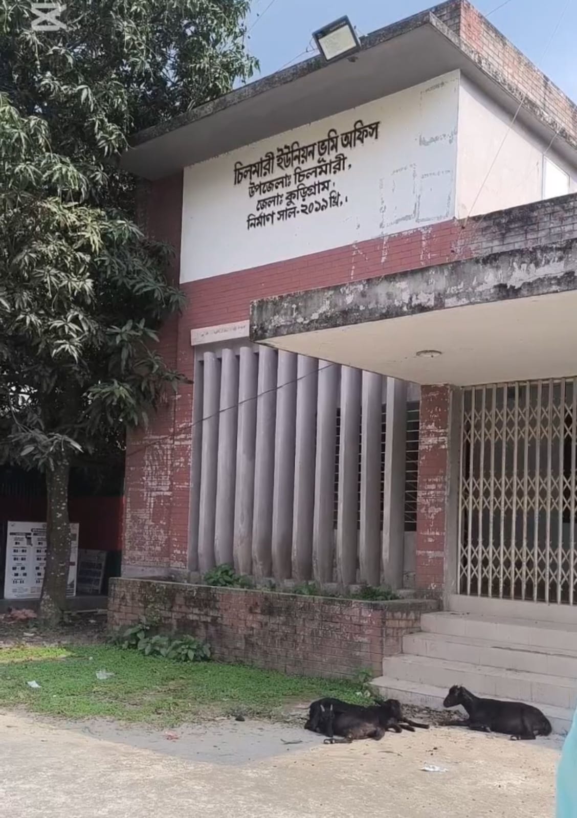 সরকারি আদেশের তোয়াক্কা না করে তালাবদ্ধ ভূমি অফিস,বিশেষ প্রোগ্রাম ছাড়া খুলে না অফিসের গেট
