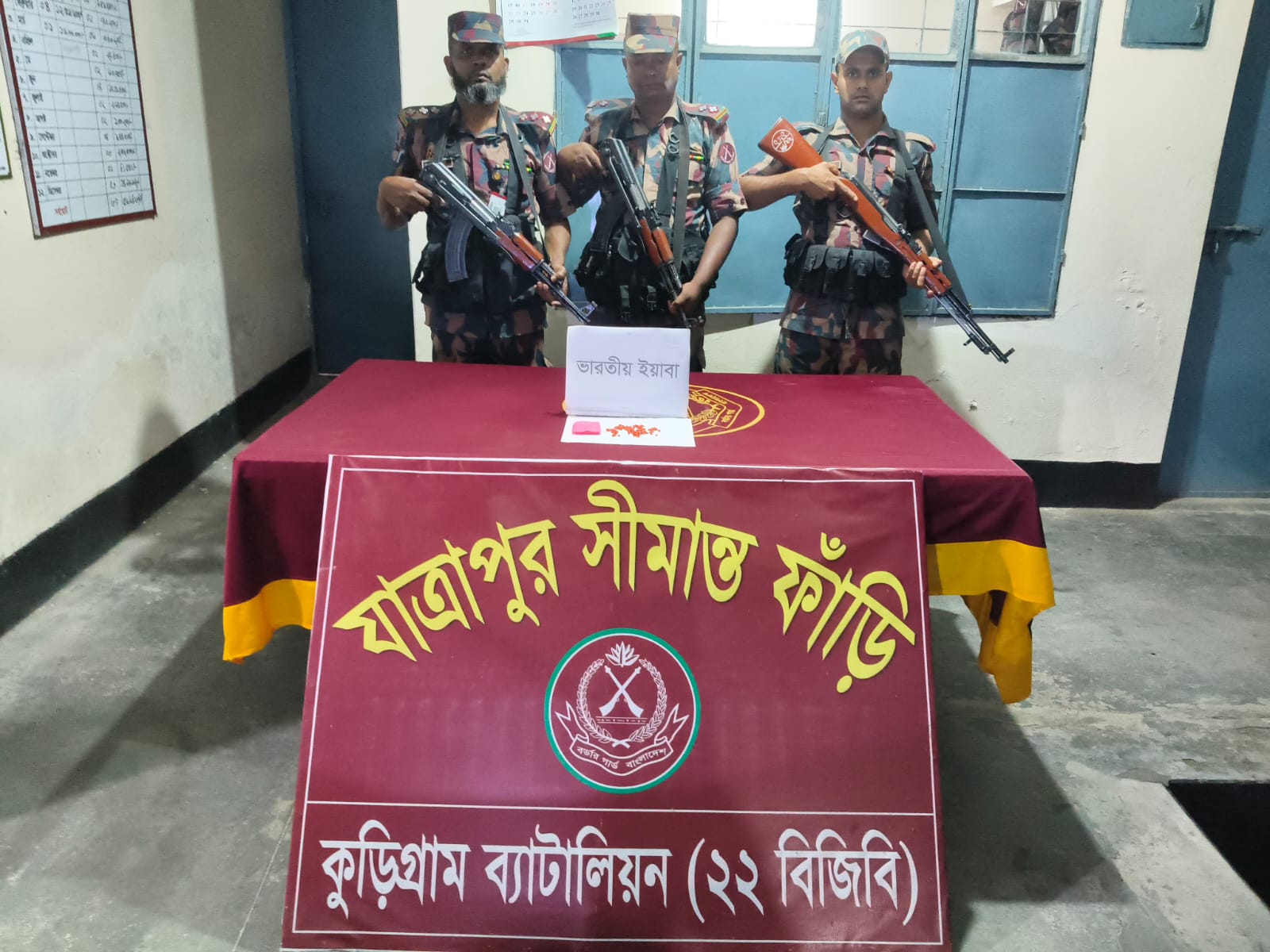 কুড়িগ্রাম সীমান্তে বিজিবির অভিযানে ৩৫ লাখ টাকার চোরাচালান ও মাদক জব্দ