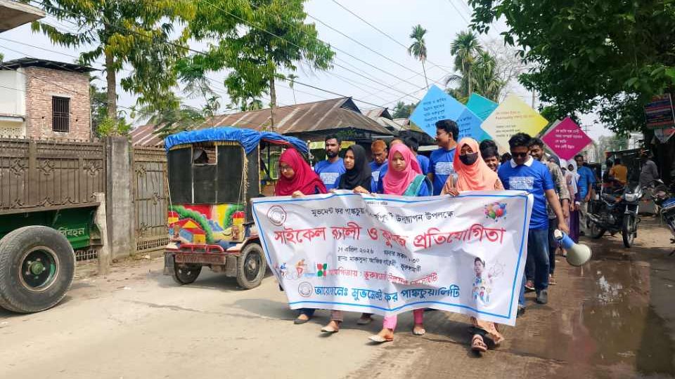 ভূরুঙ্গামারীতে ‘মুভমেন্ট ফর পাঙ্কচুয়ালিটি’ উপলক্ষে সাইকেল র্যালী ও কুইজ প্রতিযোগিতা