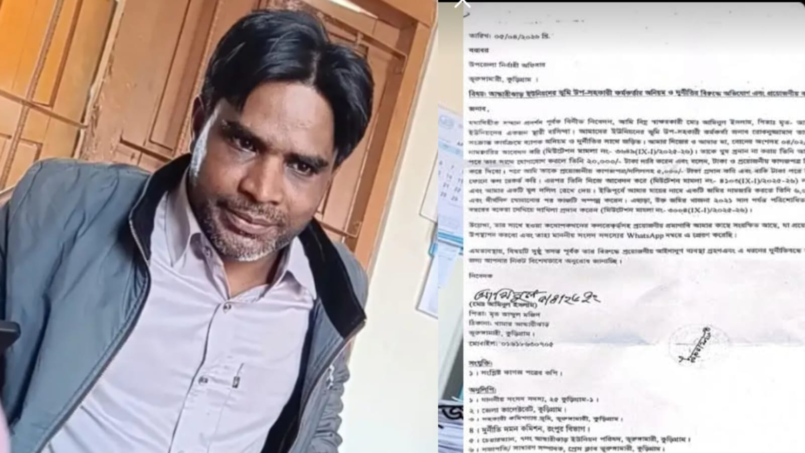 ভূরুঙ্গামারীতে ভূমি কর্মকর্তার বিরুদ্ধে ঘুষ ও অনিয়মের অভিযোগ