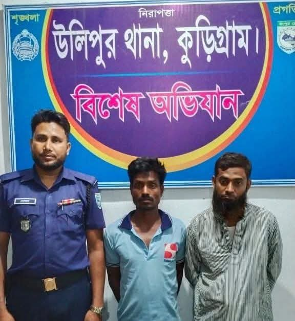 উলিপুরে ৩০ পিস ইয়াবাসহ দুই মাদক ব্যবসায়ী আটক