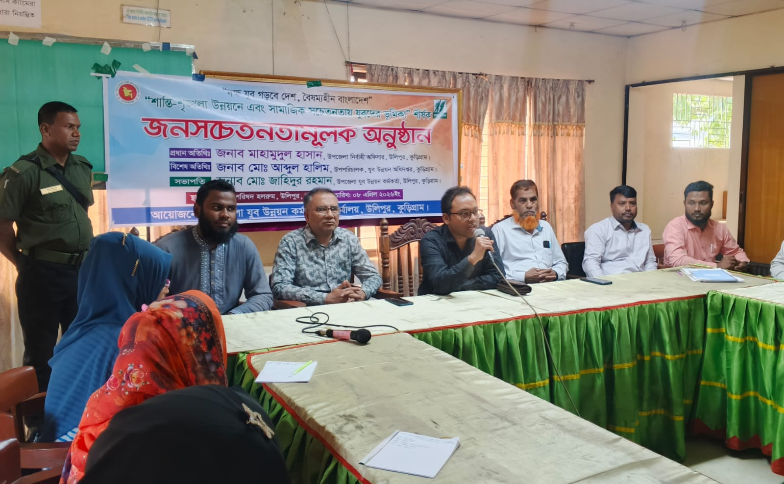 উলিপুরে যুব উন্নয়ন অধিদপ্তরের উদ্যোগে জনসচেতনতামূলক অনুষ্ঠান অনুষ্ঠিত
