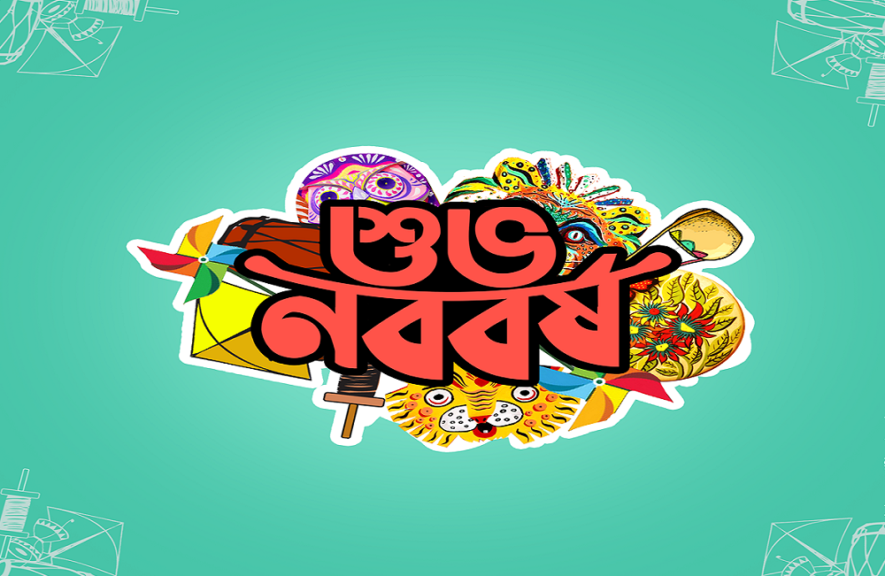 কুড়িগ্রামবাসীকে বাংলা নববর্ষের শুভেচ্ছা জানিয়েছেন জেলা বিএনপি ‘র আহ্বায়ক মোস্তাফিজার রহমান মোস্তফা