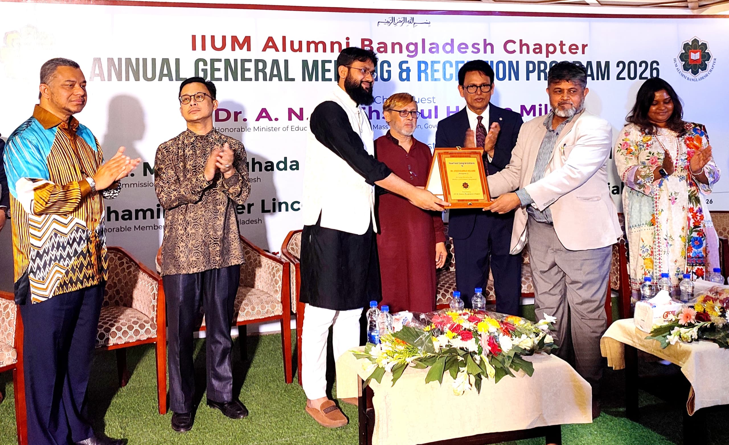 আইআইইউএম অ্যালামনাই বাংলাদেশের পুনর্মিলনী অনুষ্ঠিত, সংবর্ধিত হলেন এমপি ড. আতিকুর রহমান মুজাহিদ