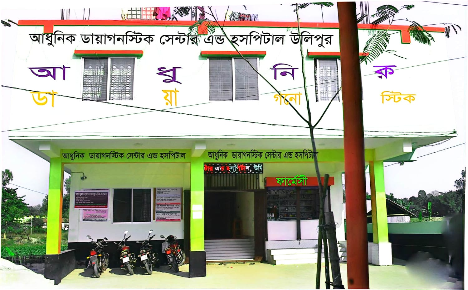 উলিপুরে প্রসূতির মৃত্যুকে ঘিরে চিকিৎসা অবহেলার অভিযোগ, তদন্তের দাবি স্বজনদের