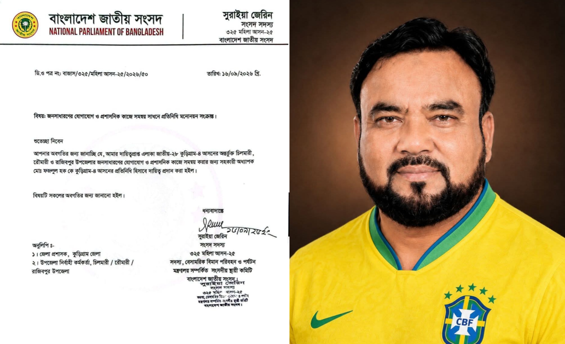 কুড়িগ্রাম-৪ আসনে সংসদ সদস্যের প্রতিনিধি হলেন ফজলুল হক