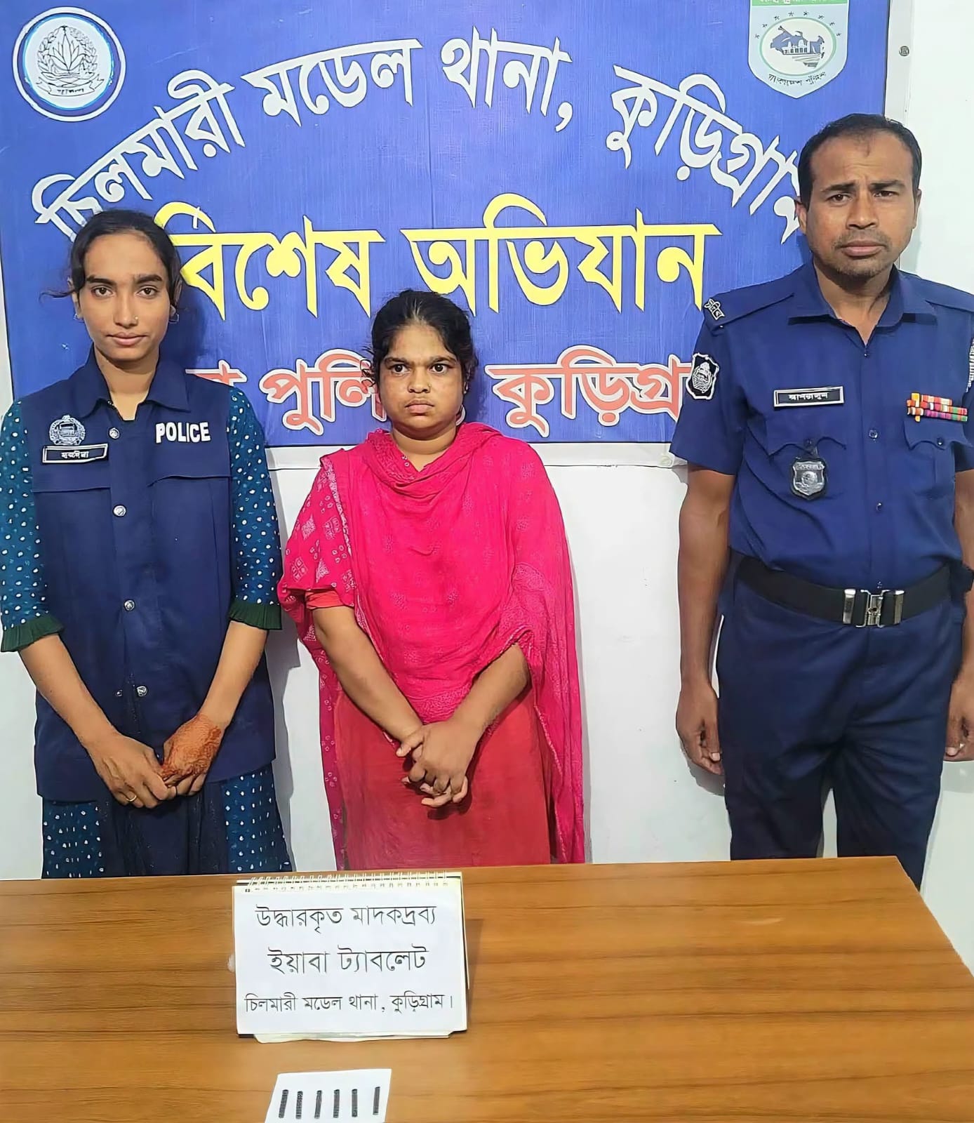 চিলমারীতে ৩৬ পিস ইয়াবাসহ নারী মাদক কারবারি গ্রেপ্তার