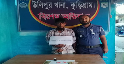 উলিপুরে ৮১ পিস ইয়াবাসহ যুবক গ্রেপ্তার, ৩ হাজার ৫০০ টাকা জব্দ