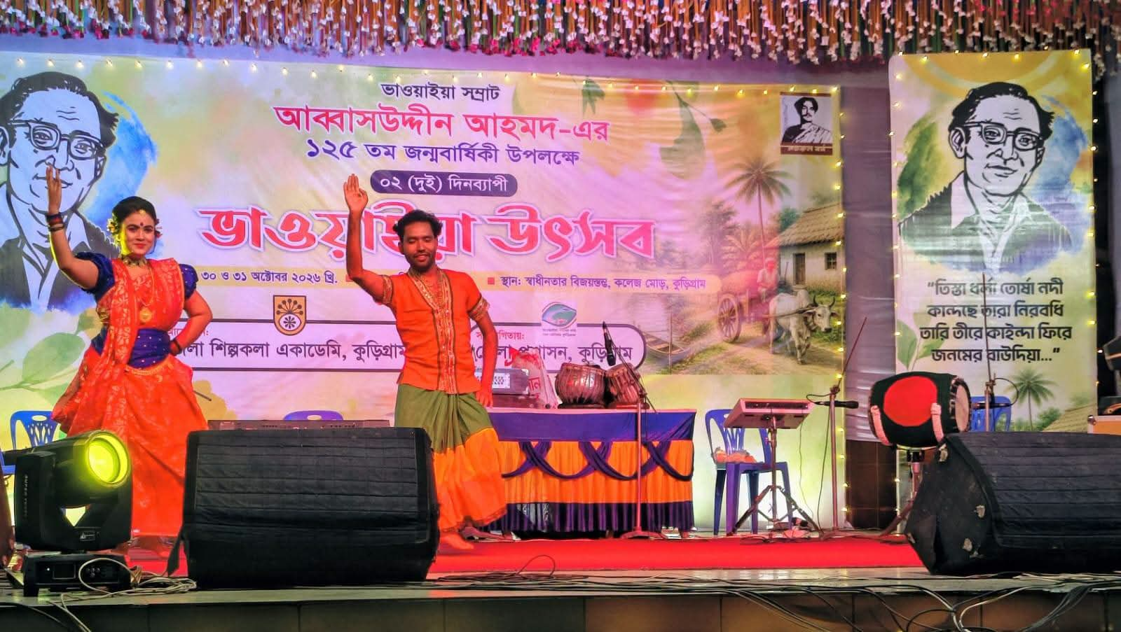 ভাওয়াইয়া সুরে মুখরিত কুড়িগ্রামের স্বাধীনতার বিজয়স্তম্ভ, শেষ হলো দুই দিনের উৎসব